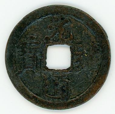 图片[1]-coin BM-OR.9074-China Archive